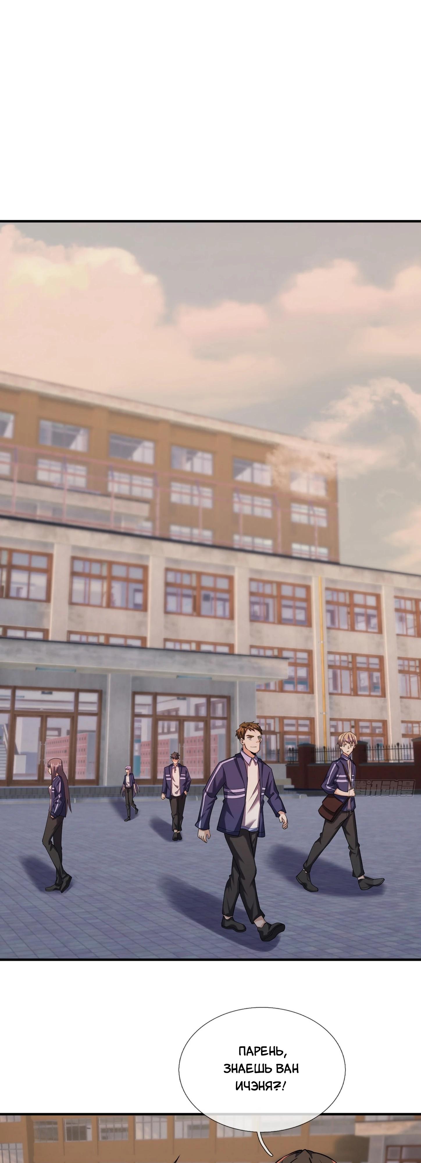 Манга Всемирный ужас: я открыл рынок читов - Глава 21 Страница 25