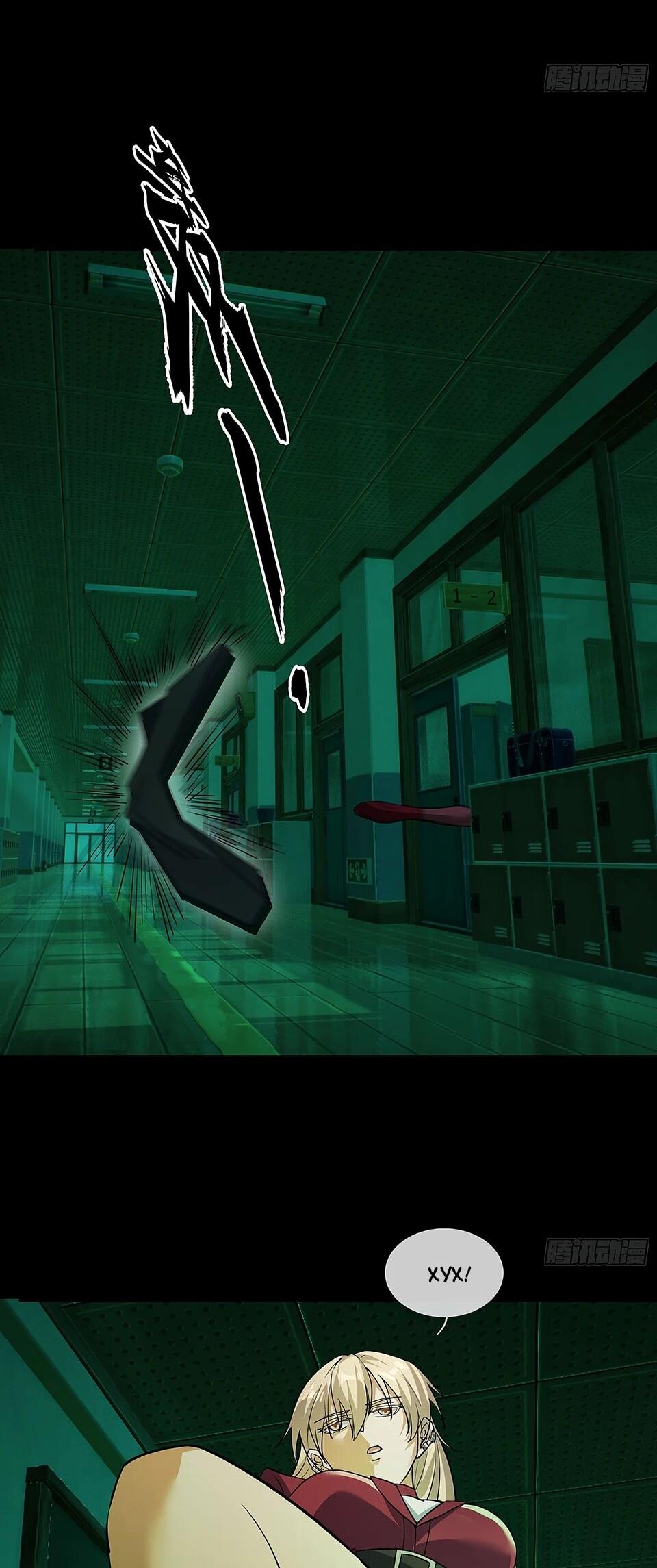 Манга Всемирный ужас: я открыл рынок читов - Глава 24 Страница 35