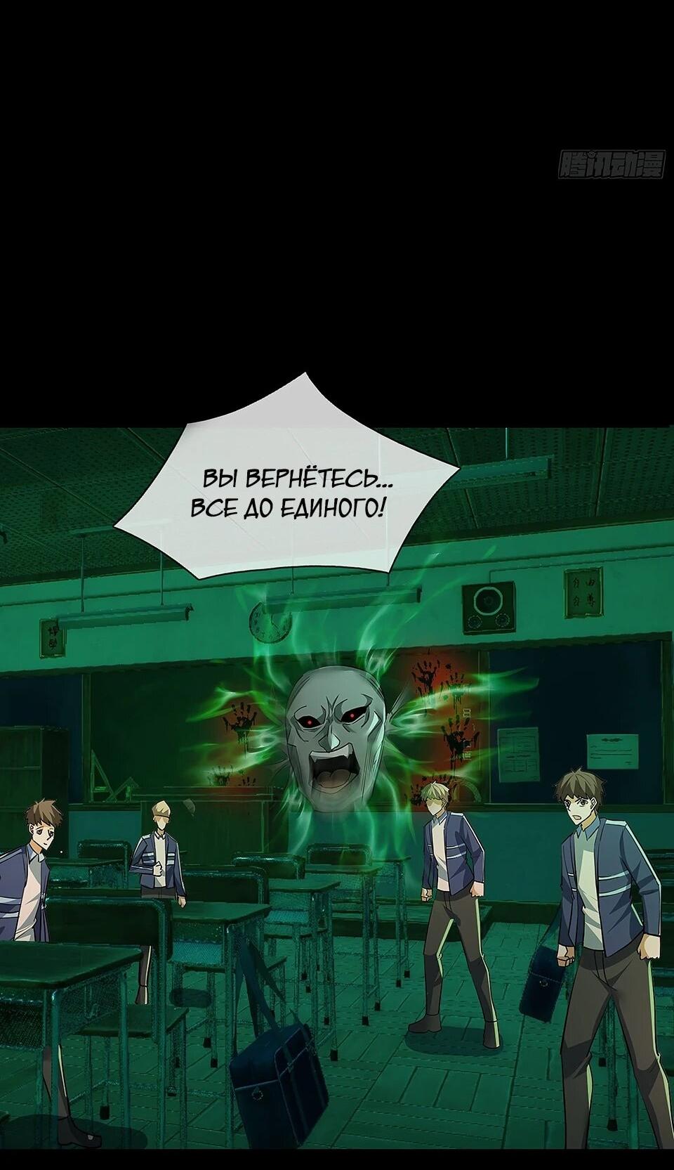 Манга Всемирный ужас: я открыл рынок читов - Глава 24 Страница 39