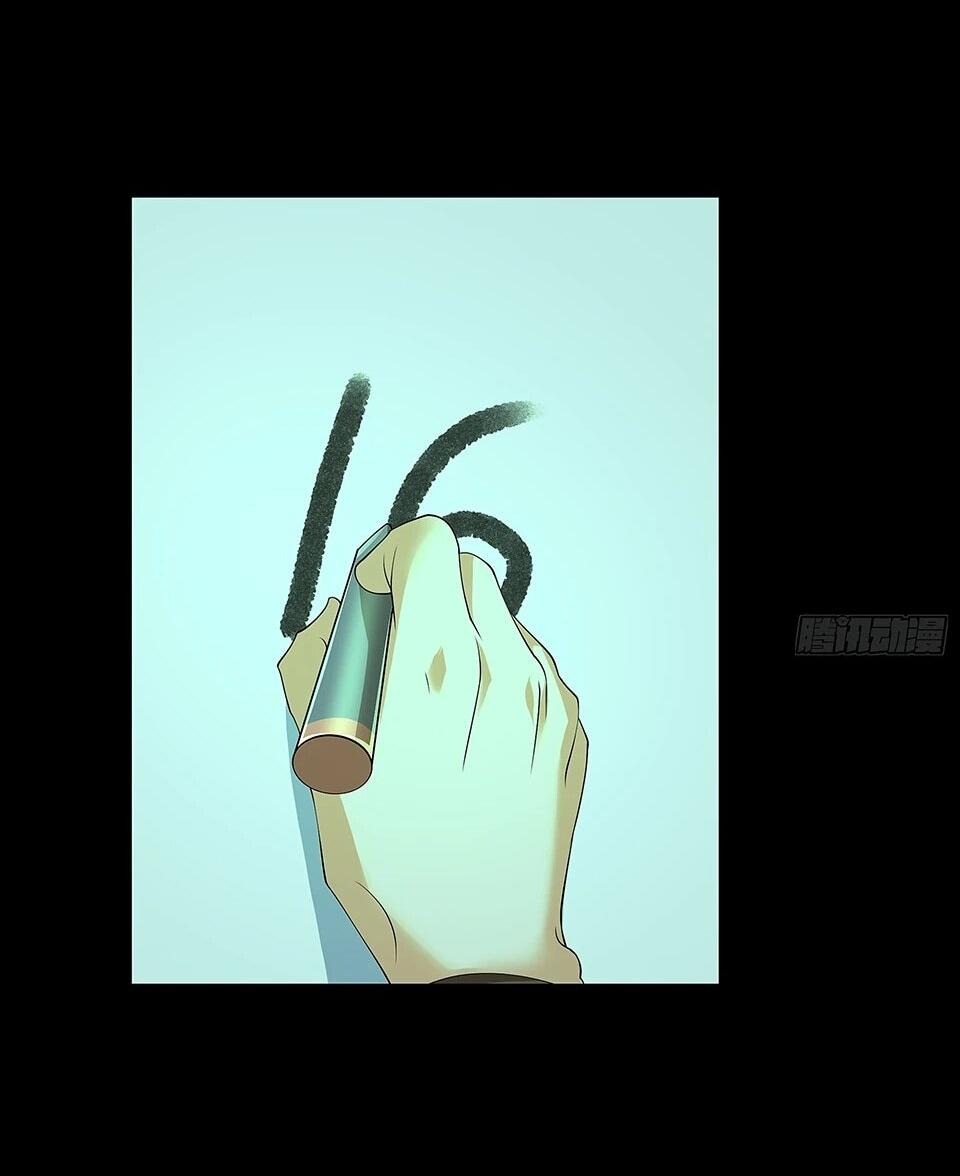 Манга Всемирный ужас: я открыл рынок читов - Глава 24 Страница 10