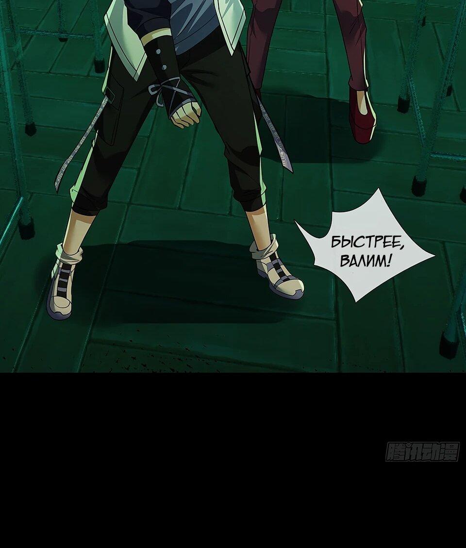 Манга Всемирный ужас: я открыл рынок читов - Глава 24 Страница 30