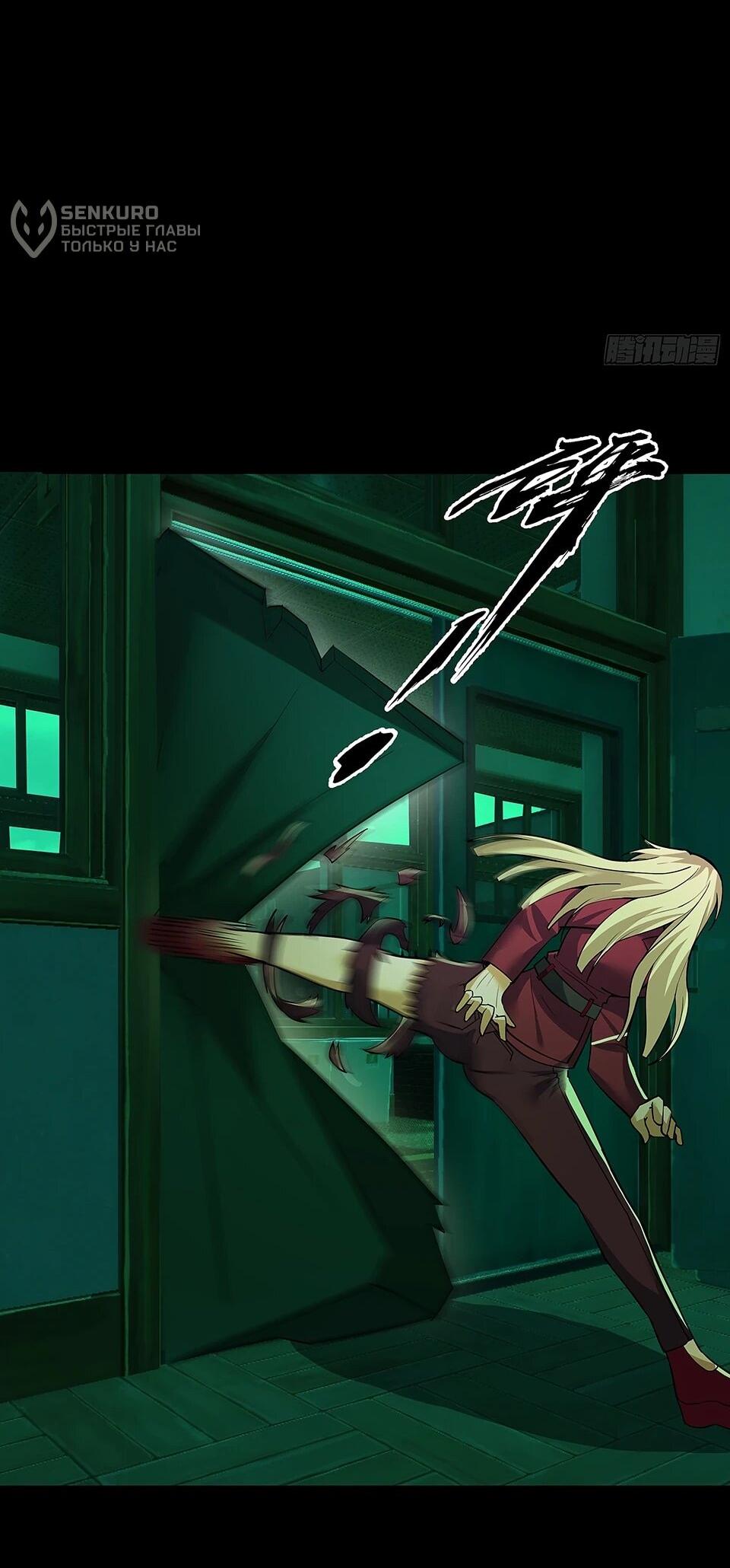 Манга Всемирный ужас: я открыл рынок читов - Глава 24 Страница 34