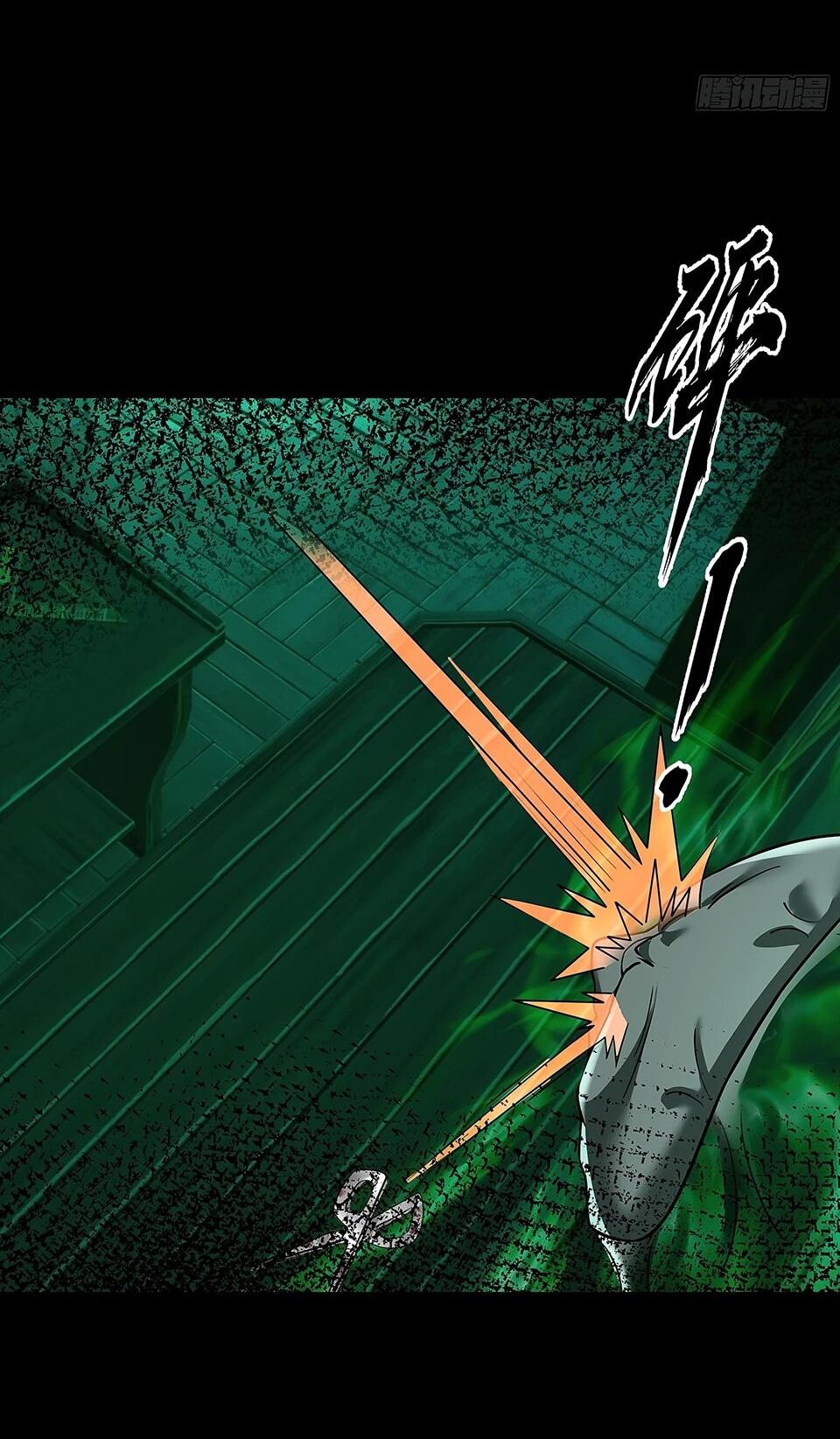 Манга Всемирный ужас: я открыл рынок читов - Глава 24 Страница 28