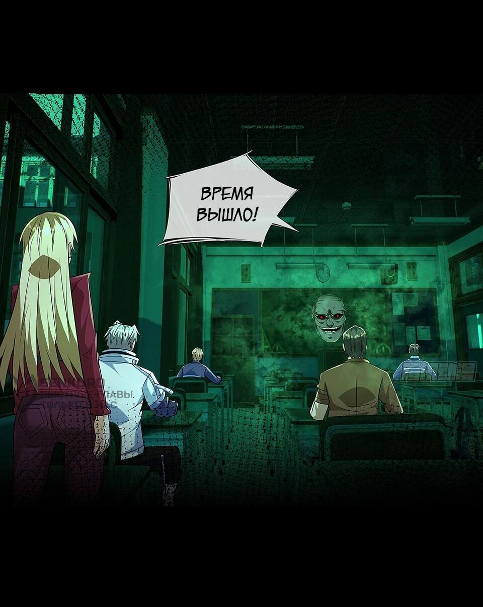 Манга Всемирный ужас: я открыл рынок читов - Глава 24 Страница 11