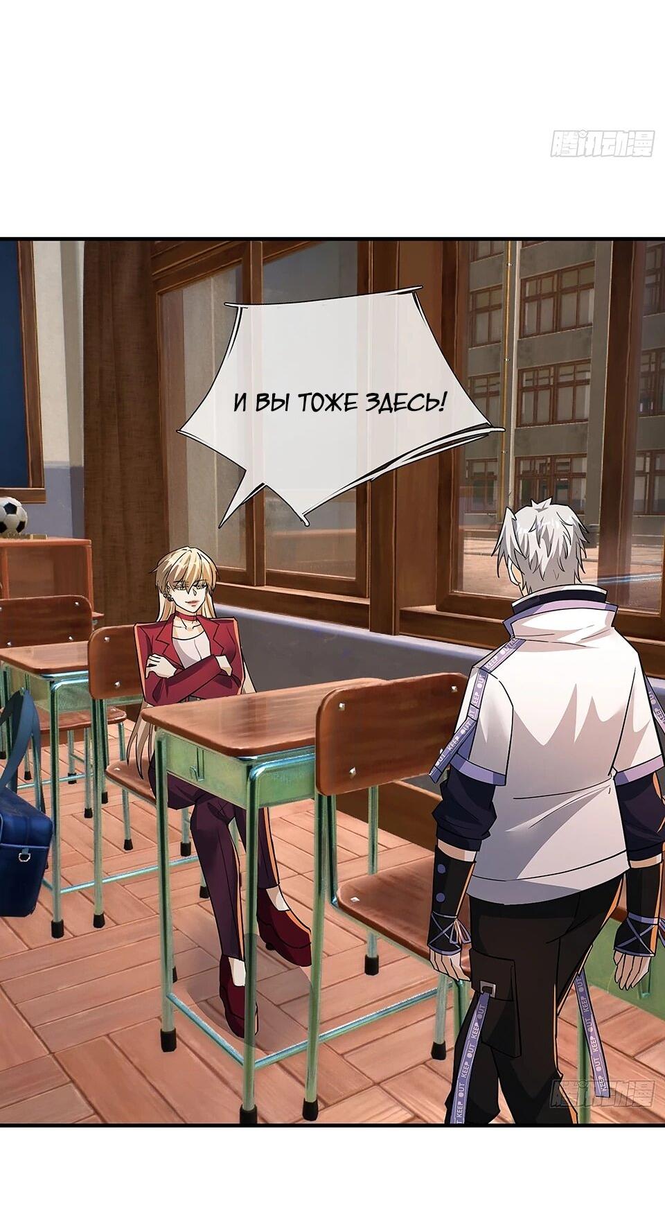 Манга Всемирный ужас: я открыл рынок читов - Глава 23 Страница 13