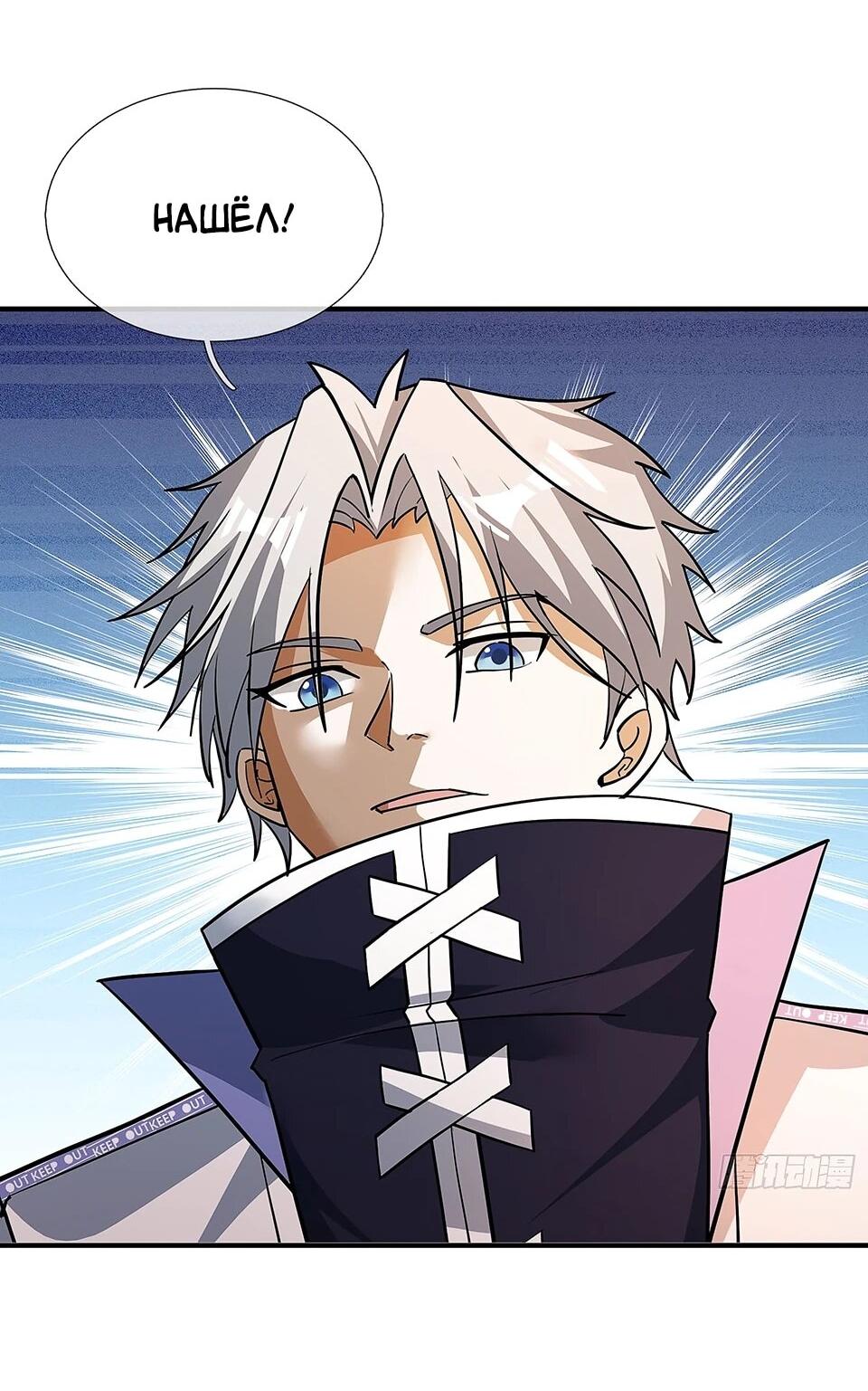 Манга Всемирный ужас: я открыл рынок читов - Глава 23 Страница 26