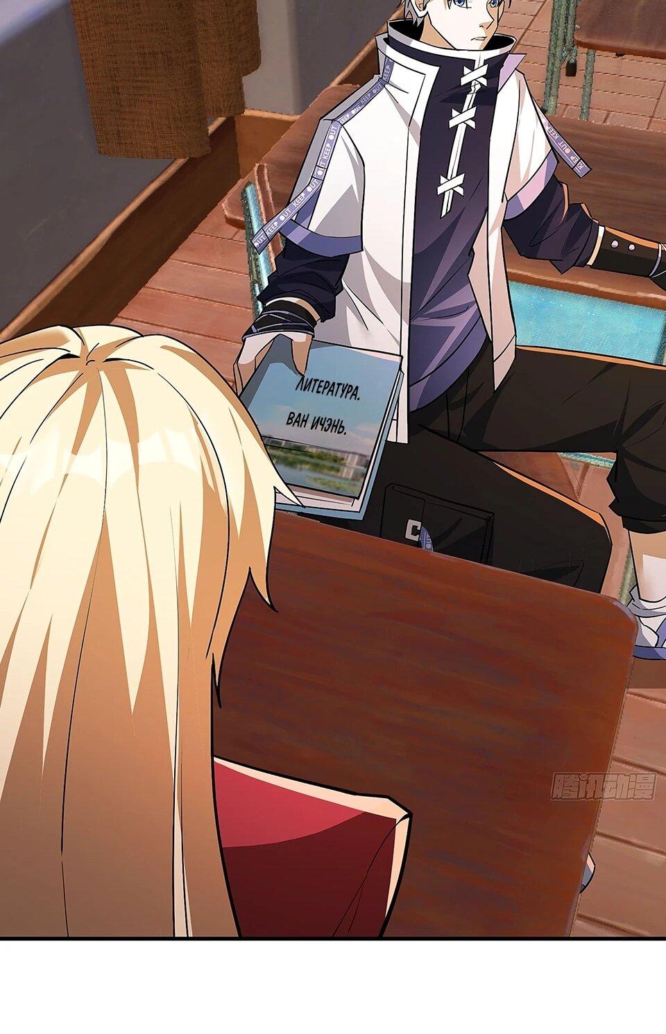 Манга Всемирный ужас: я открыл рынок читов - Глава 23 Страница 23