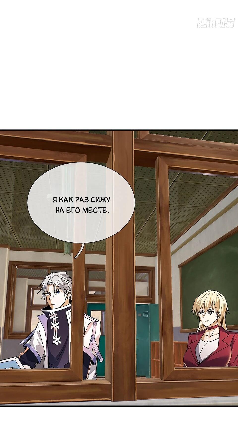 Манга Всемирный ужас: я открыл рынок читов - Глава 23 Страница 21