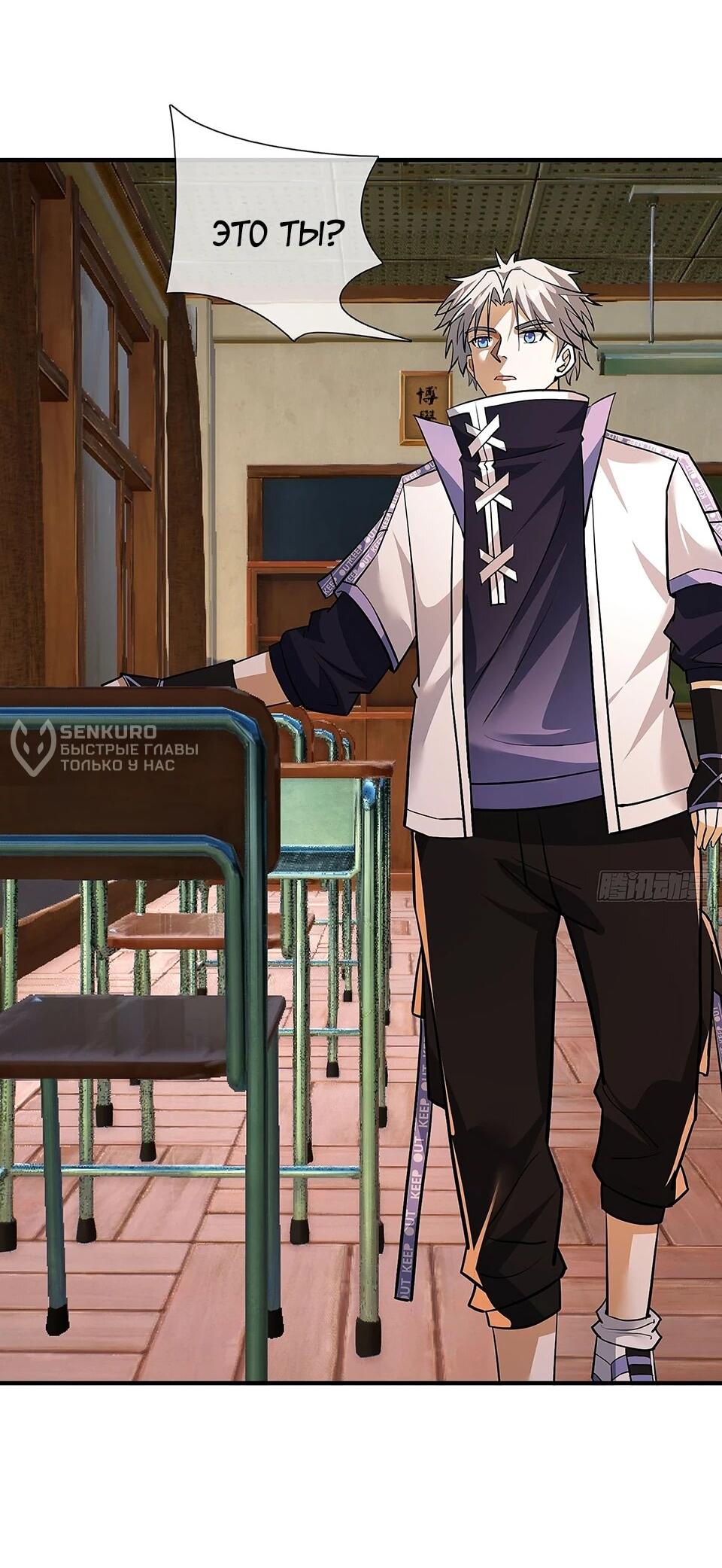 Манга Всемирный ужас: я открыл рынок читов - Глава 23 Страница 14