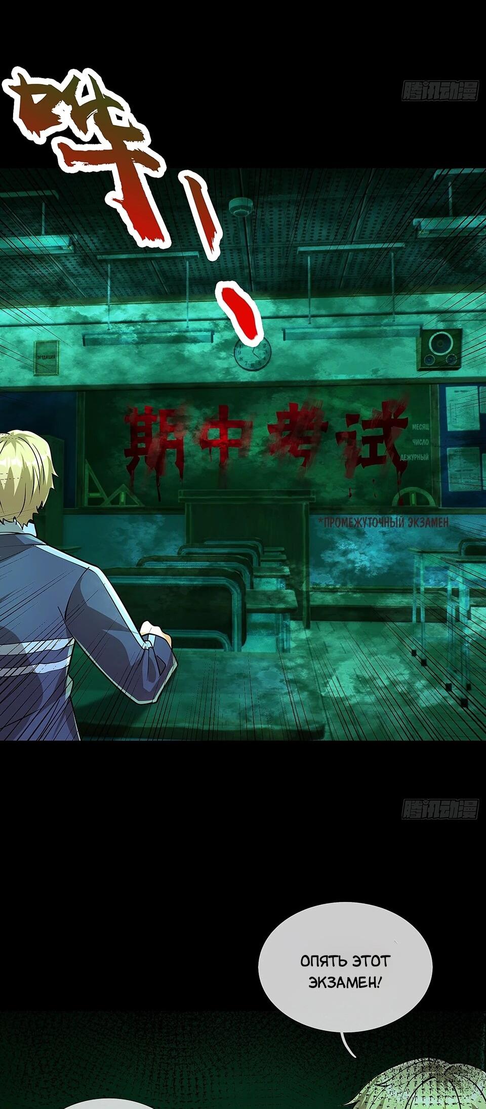 Манга Всемирный ужас: я открыл рынок читов - Глава 23 Страница 39