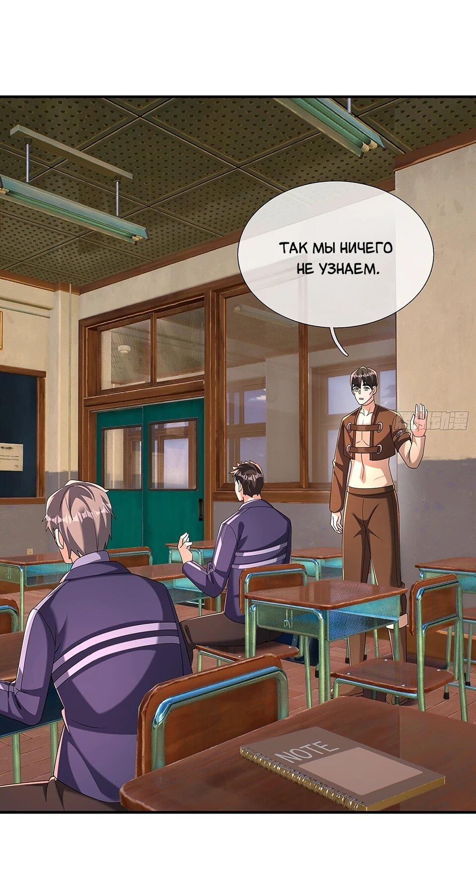 Манга Всемирный ужас: я открыл рынок читов - Глава 23 Страница 7