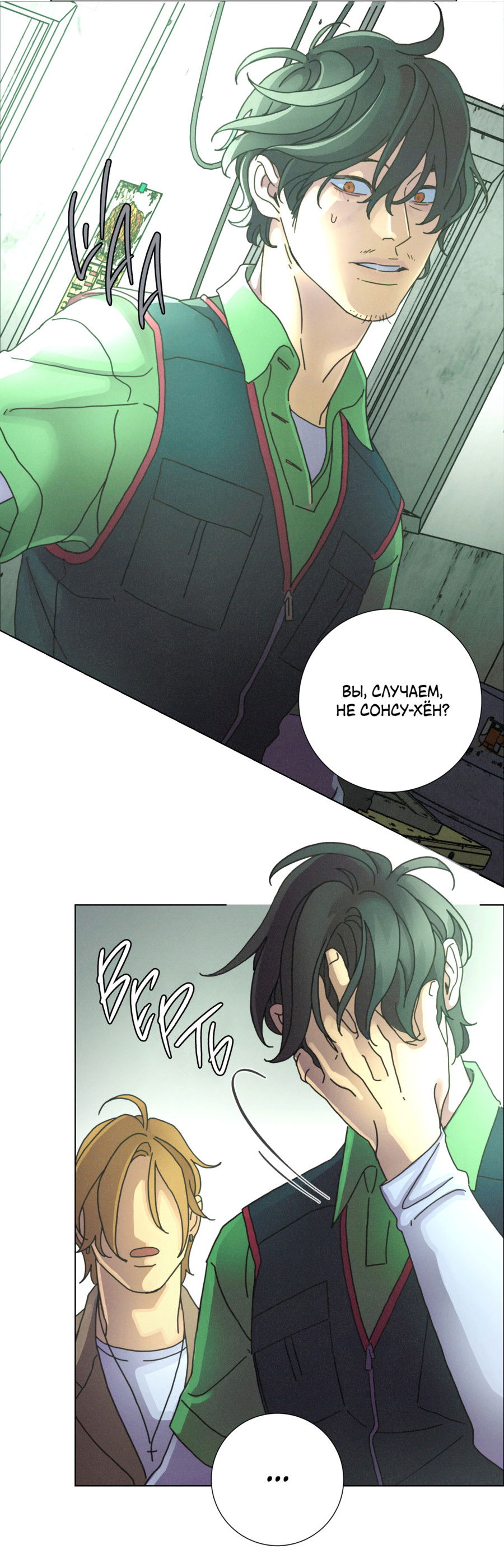 Манга Новому миру - Глава 1 Страница 40