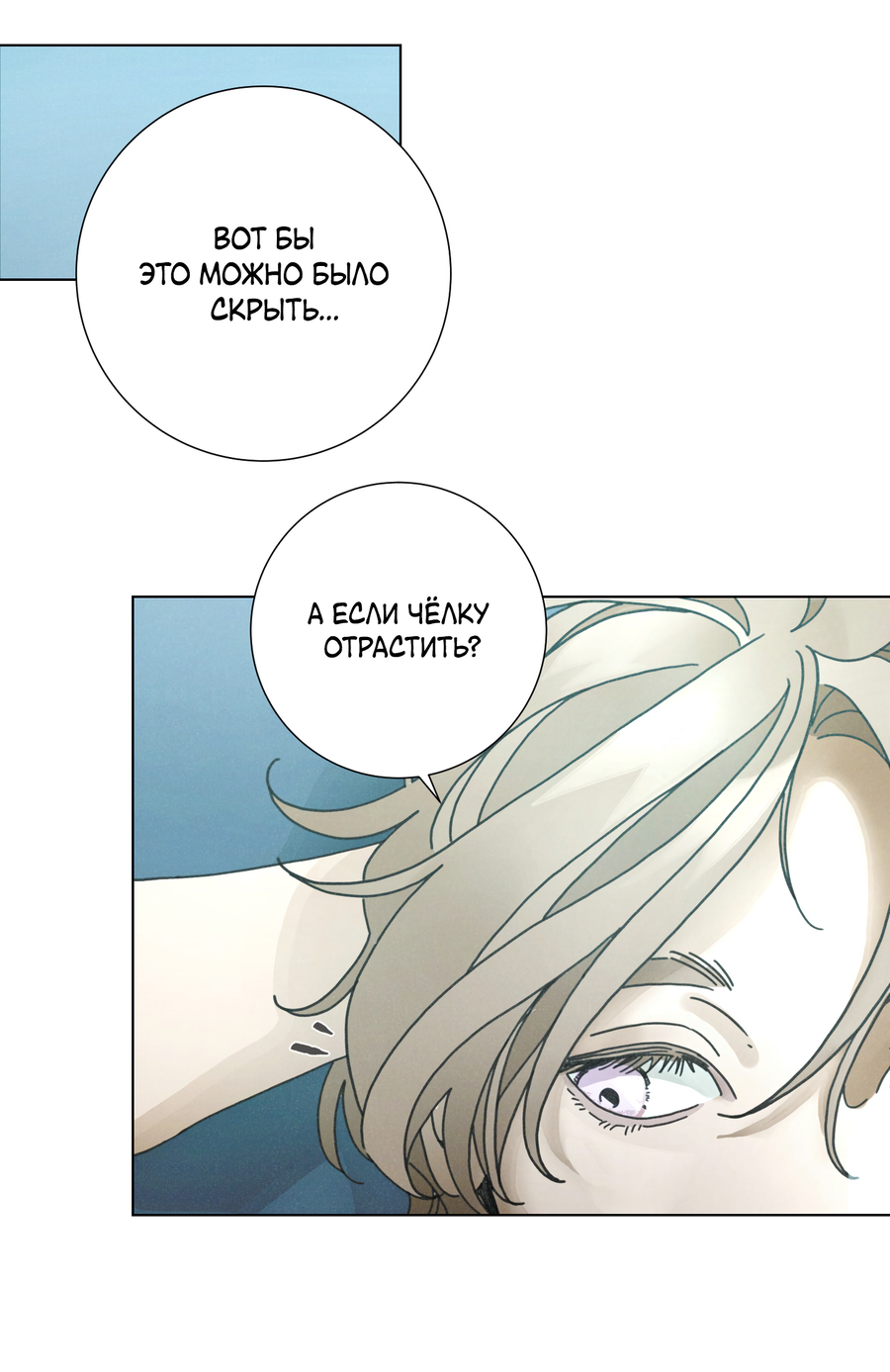 Манга Новому миру - Глава 1 Страница 4