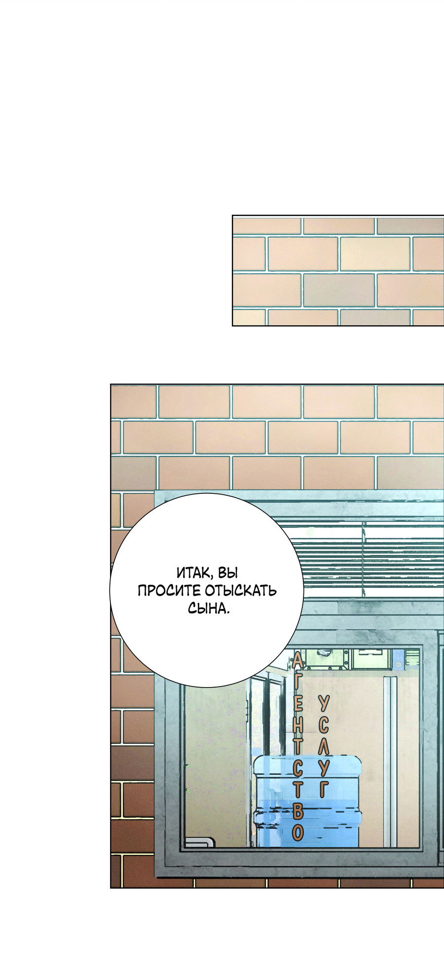 Манга Новому миру - Глава 1 Страница 29