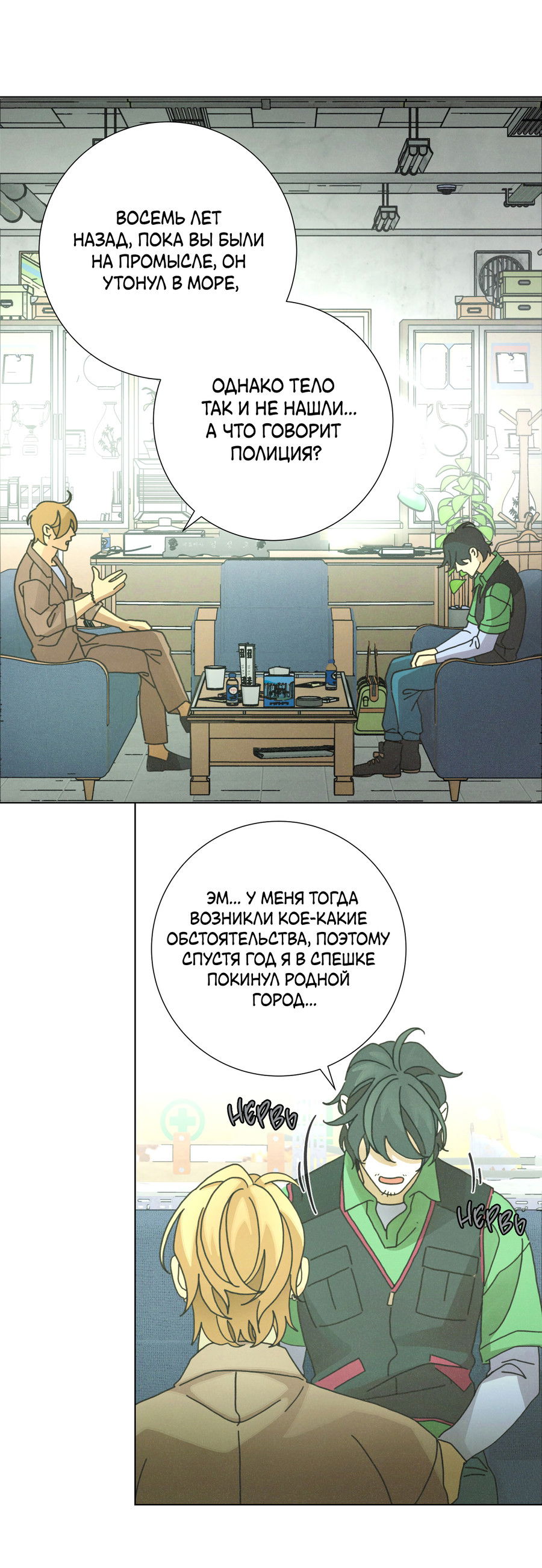 Манга Новому миру - Глава 1 Страница 30