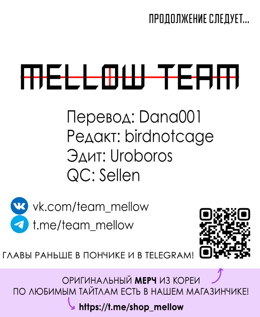 Манга Новому миру - Глава 1 Страница 43