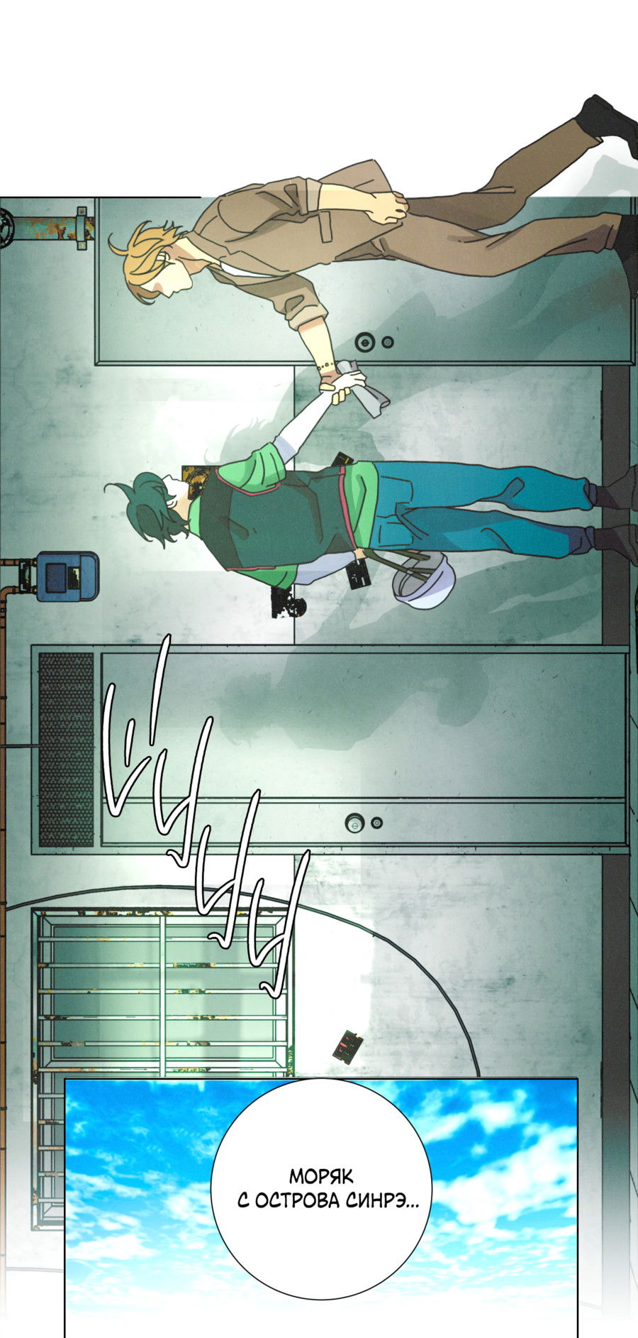 Манга Новому миру - Глава 1 Страница 38