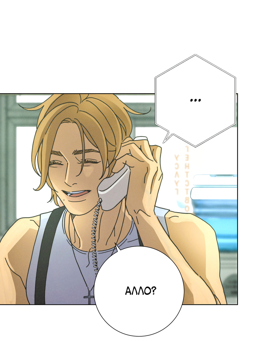 Манга Новому миру - Глава 1 Страница 22