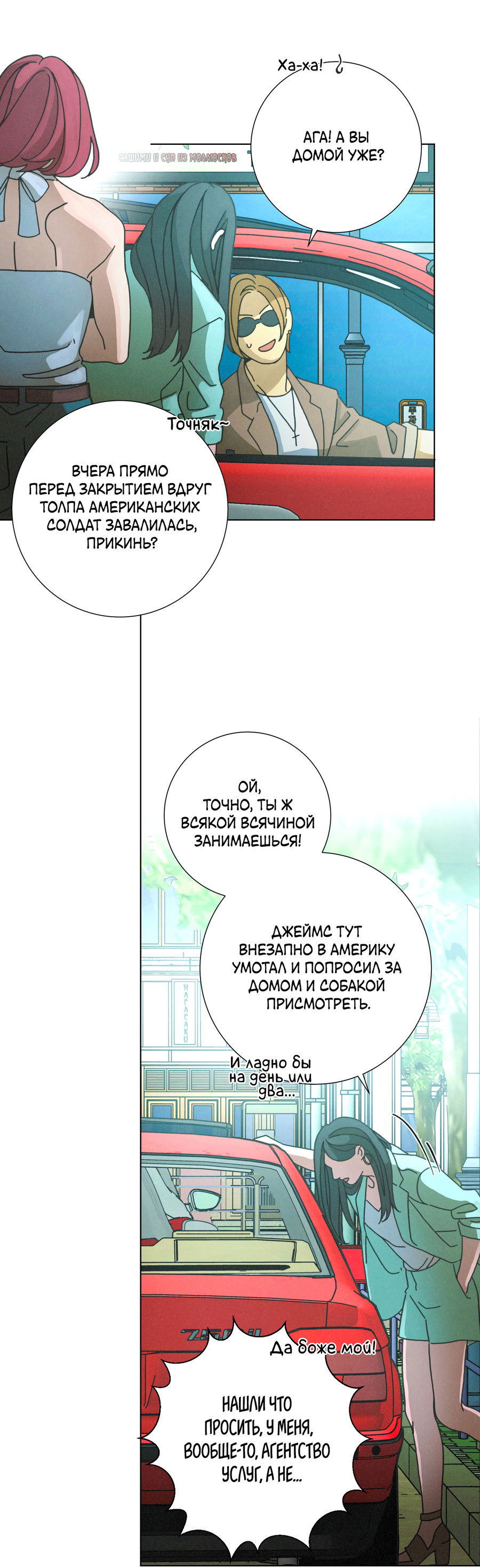 Манга Новому миру - Глава 1 Страница 10