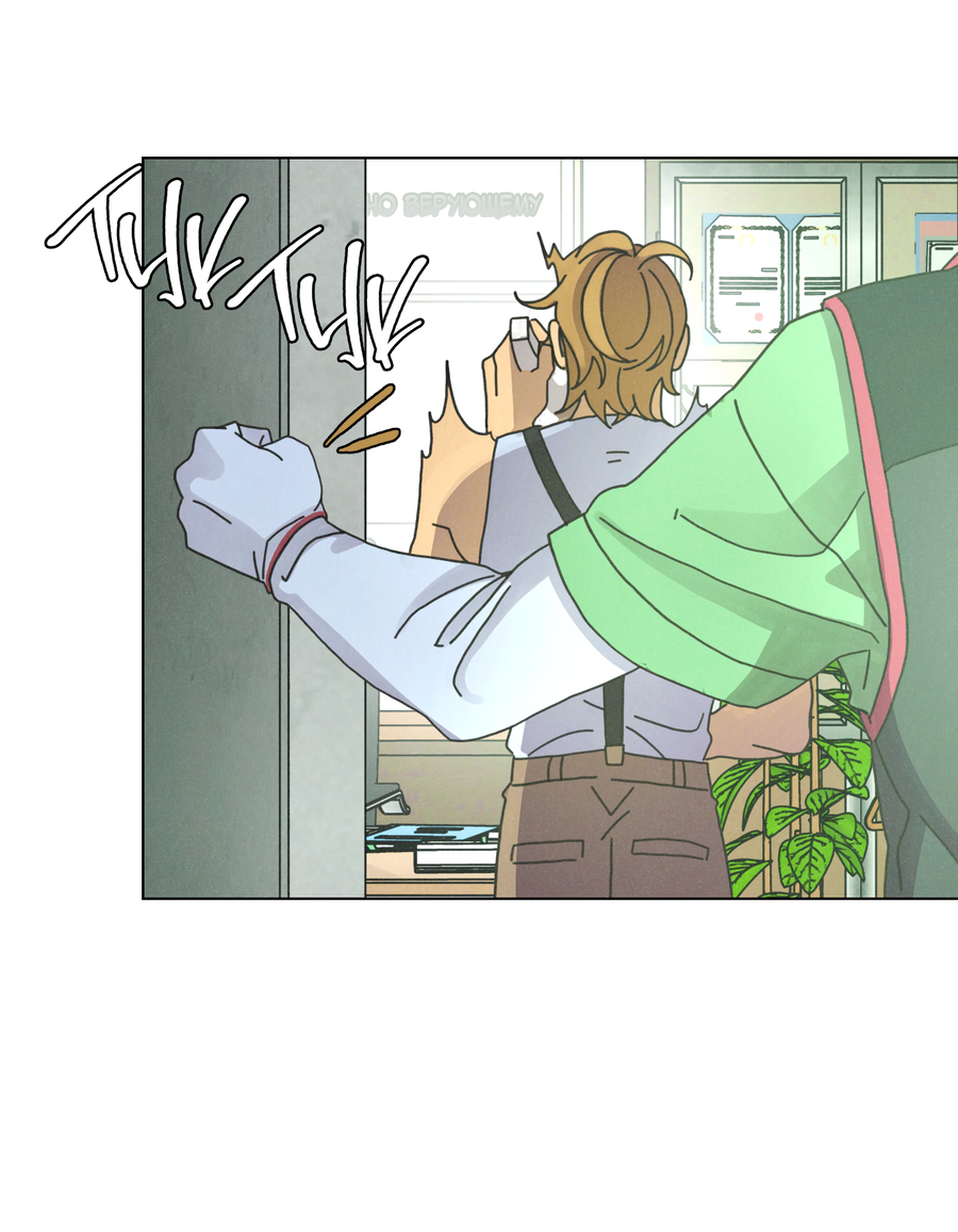 Манга Новому миру - Глава 1 Страница 27