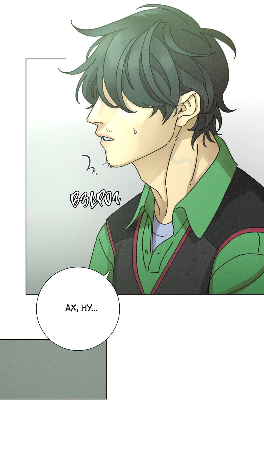 Манга Новому миру - Глава 1 Страница 32