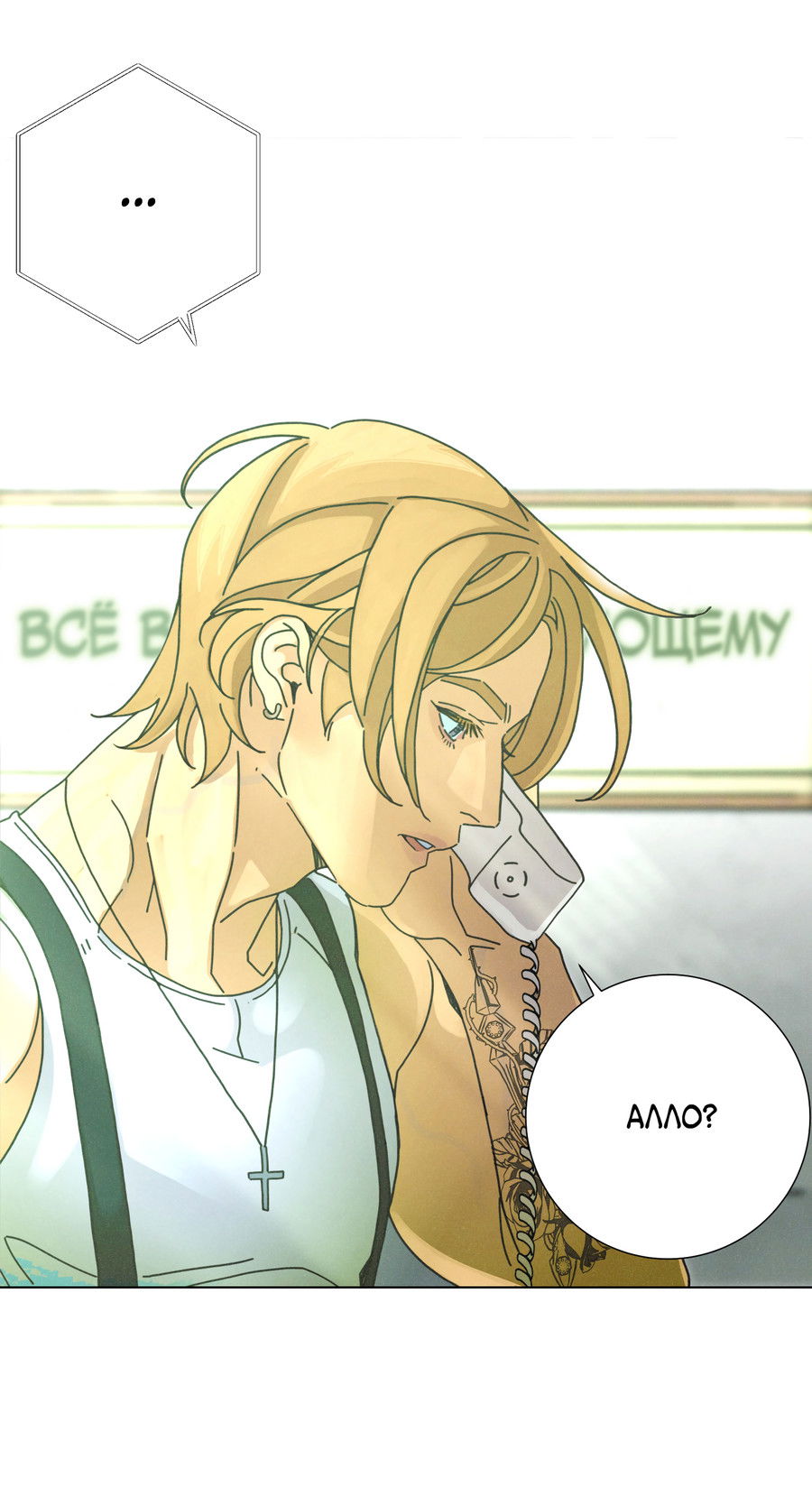 Манга Новому миру - Глава 1 Страница 19