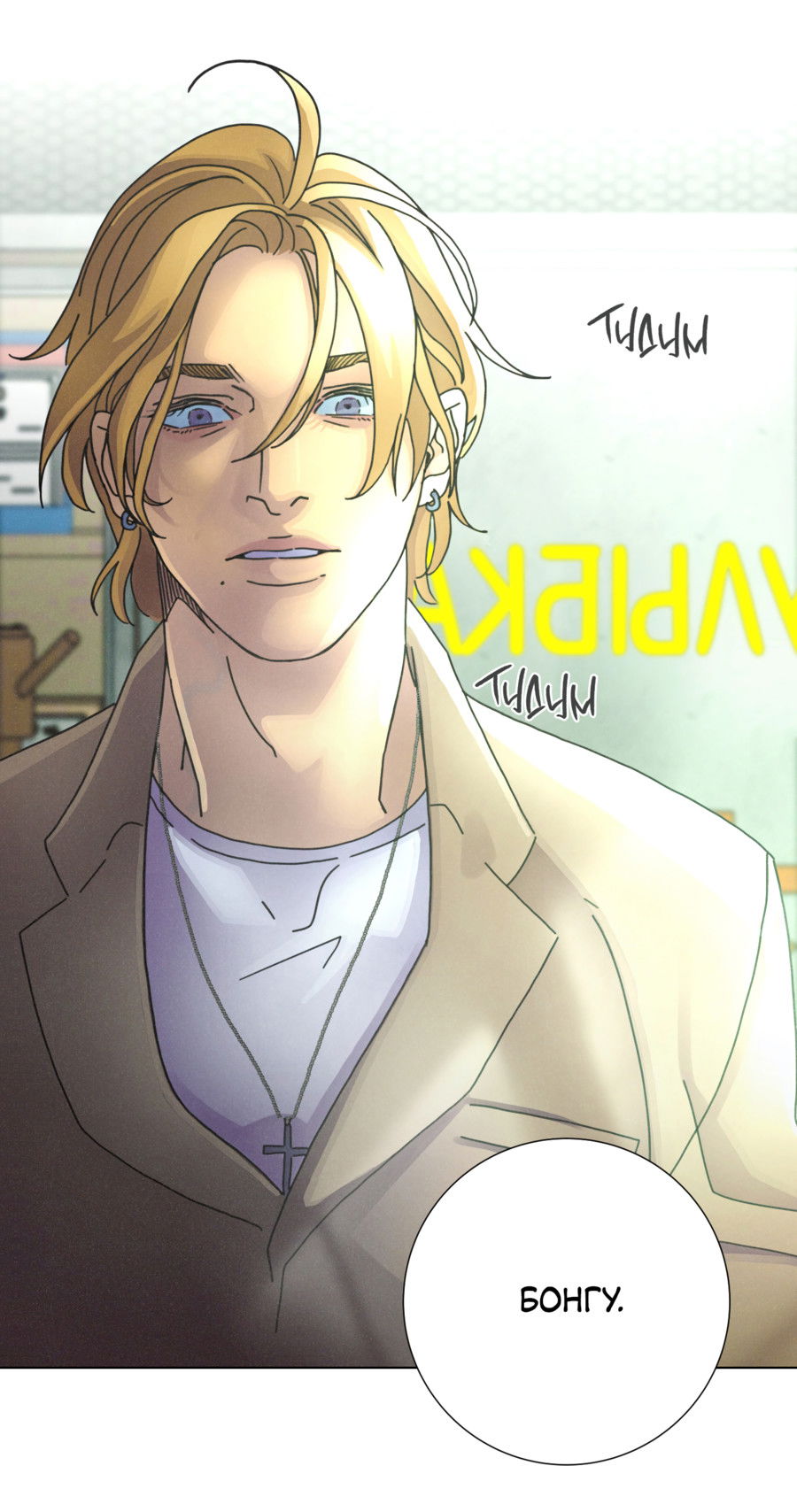 Манга Новому миру - Глава 1 Страница 42