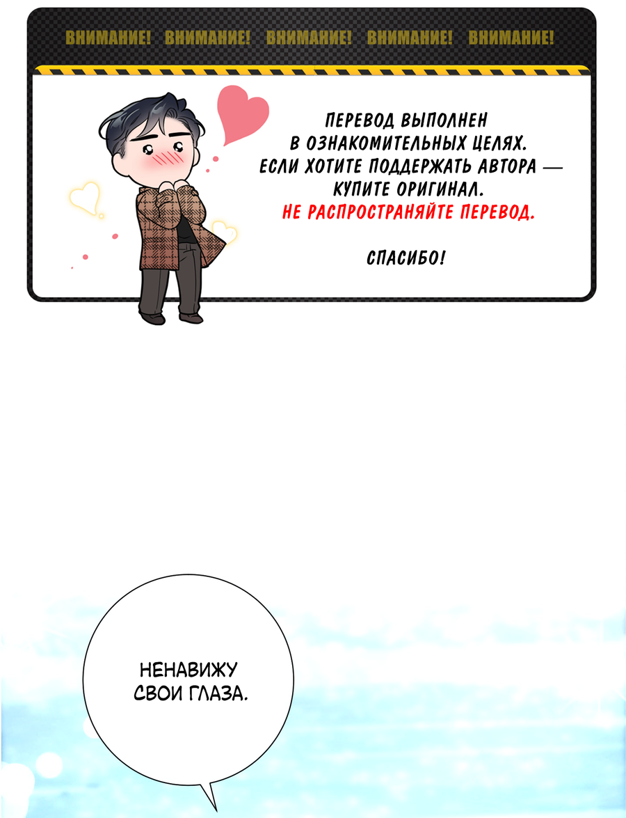 Манга Новому миру - Глава 1 Страница 1