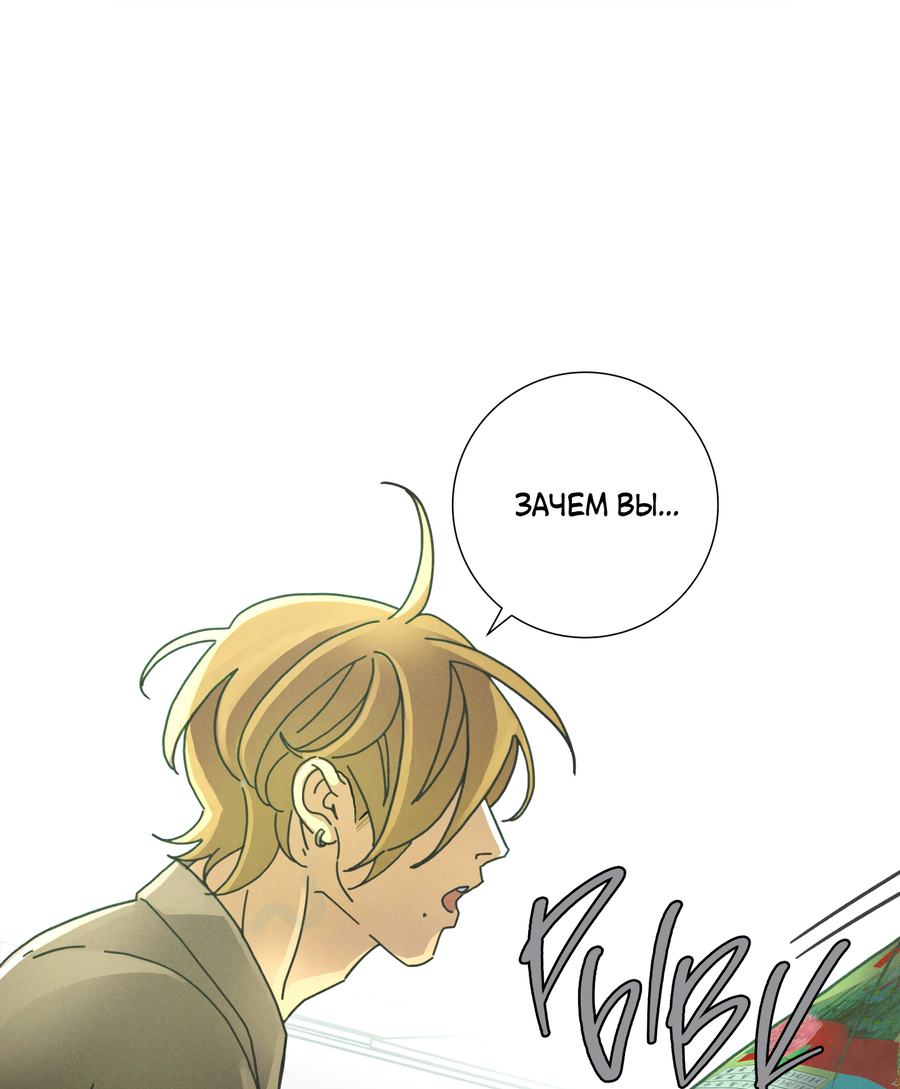 Манга Новому миру - Глава 1 Страница 34