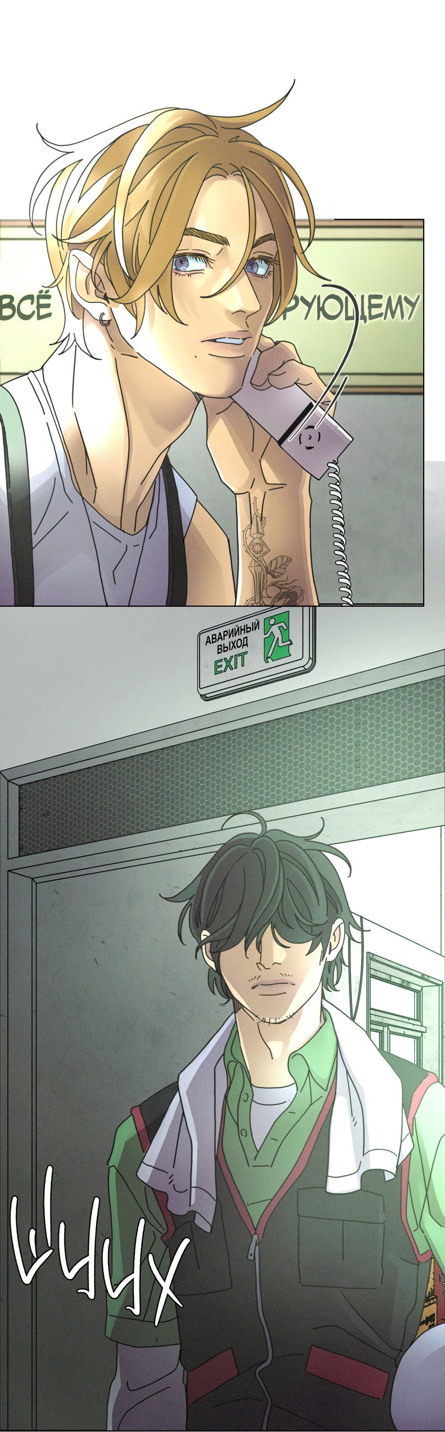 Манга Новому миру - Глава 1 Страница 28