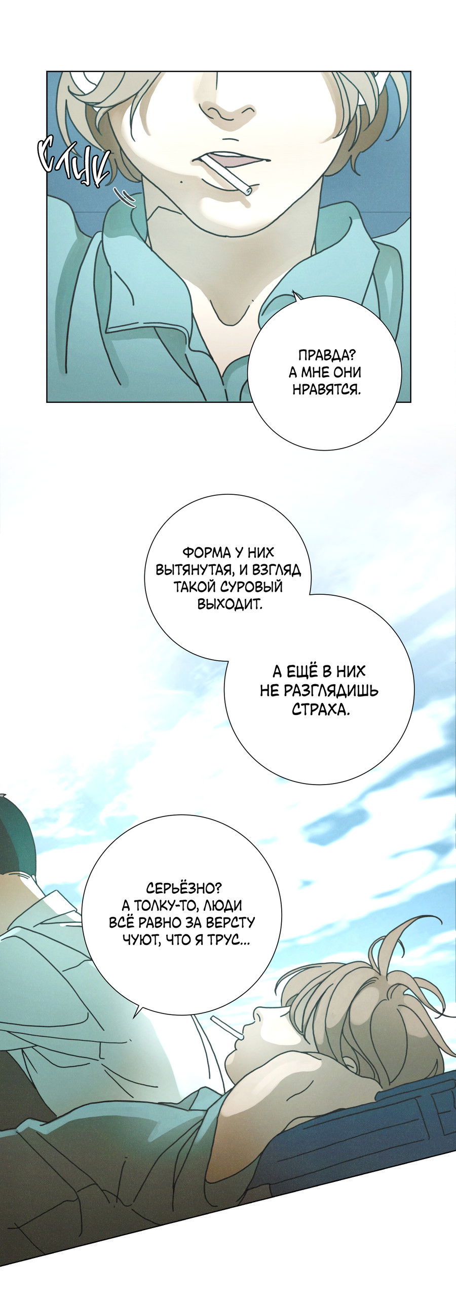 Манга Новому миру - Глава 1 Страница 3