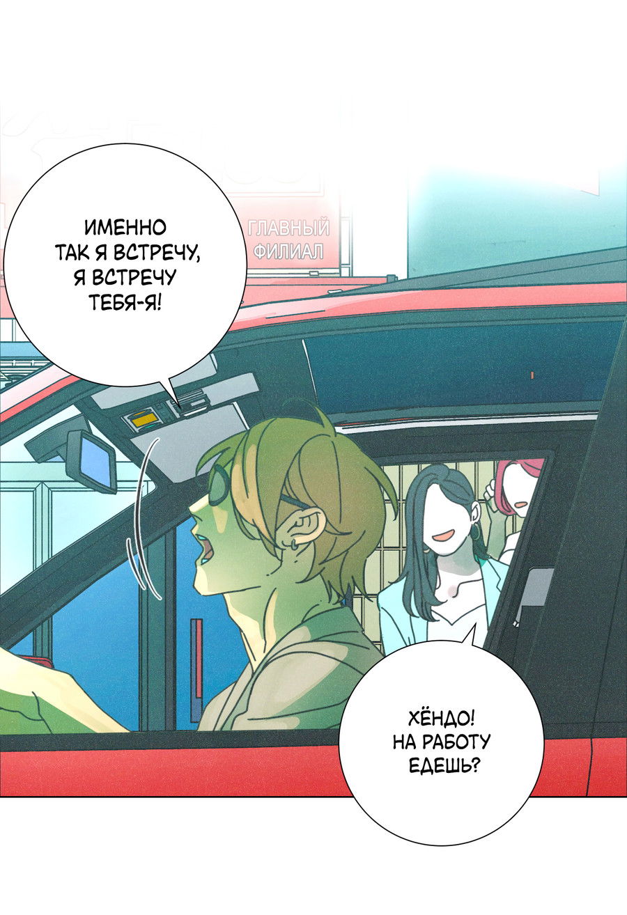 Манга Новому миру - Глава 1 Страница 9