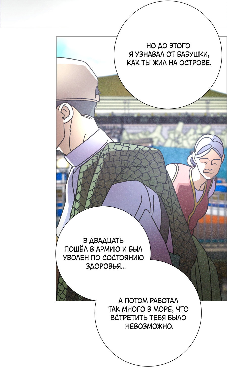 Манга Новому миру - Глава 2 Страница 14