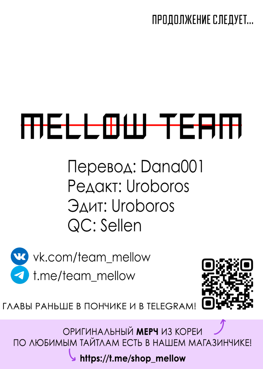 Манга Новому миру - Глава 2 Страница 35