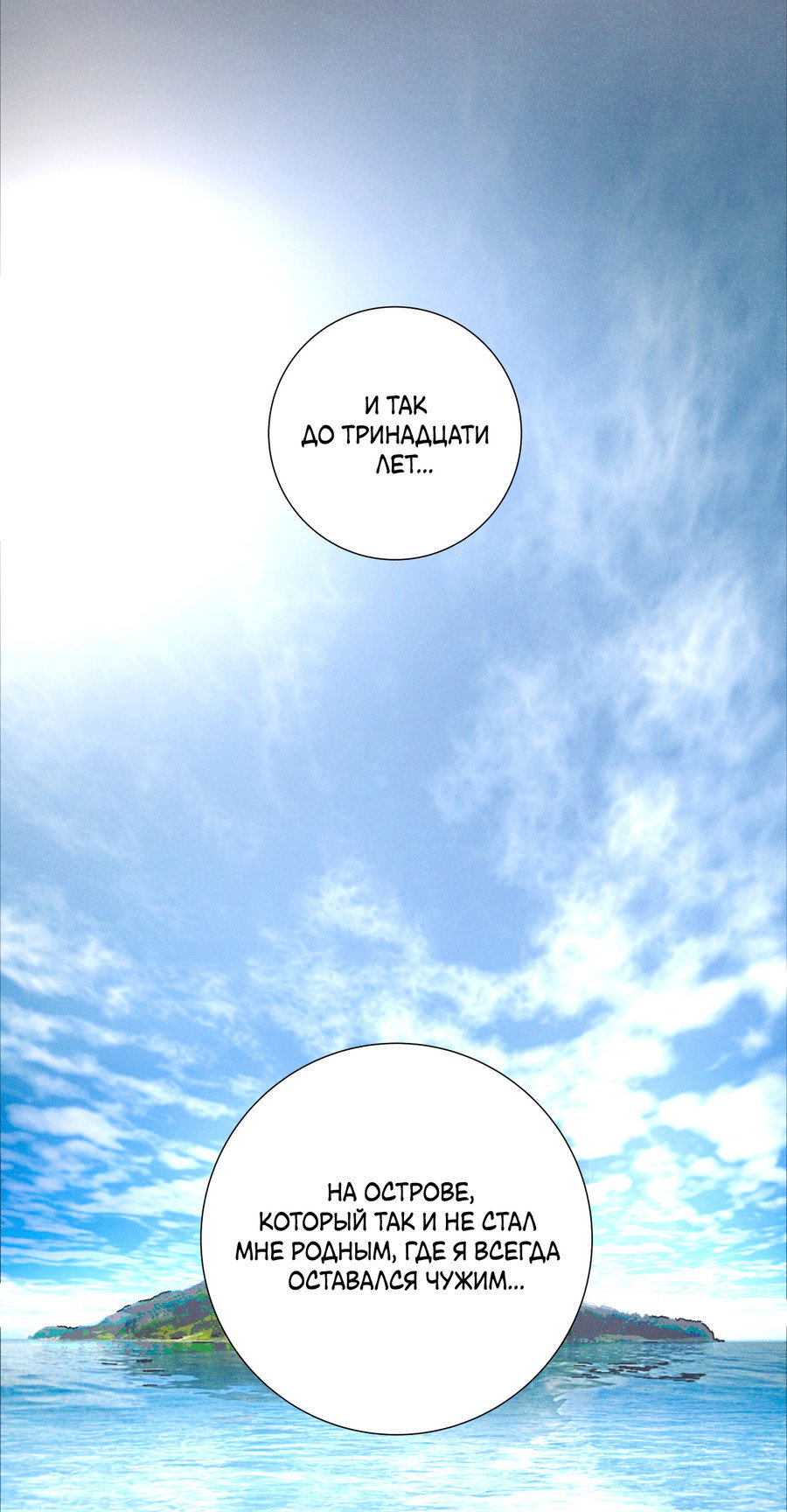 Манга Новому миру - Глава 2 Страница 25