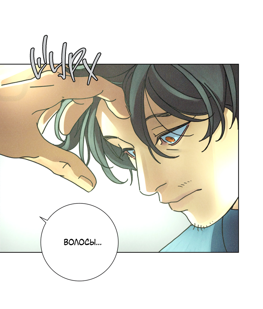 Манга Новому миру - Глава 2 Страница 18