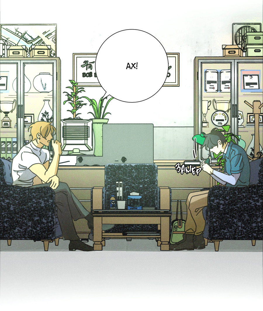 Манга Новому миру - Глава 2 Страница 3