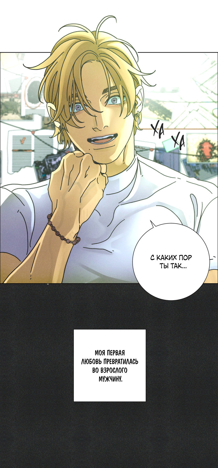 Манга Новому миру - Глава 2 Страница 5