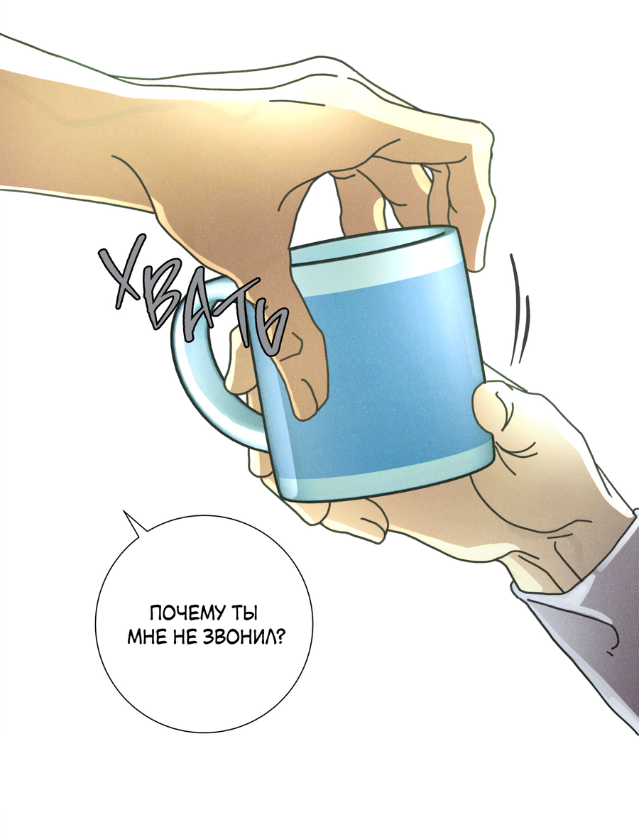 Манга Новому миру - Глава 2 Страница 11