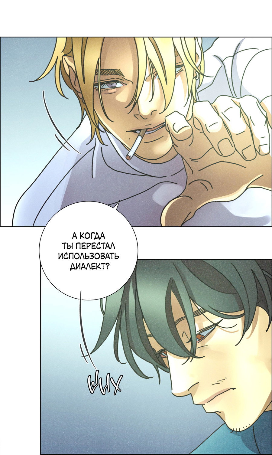 Манга Новому миру - Глава 2 Страница 20