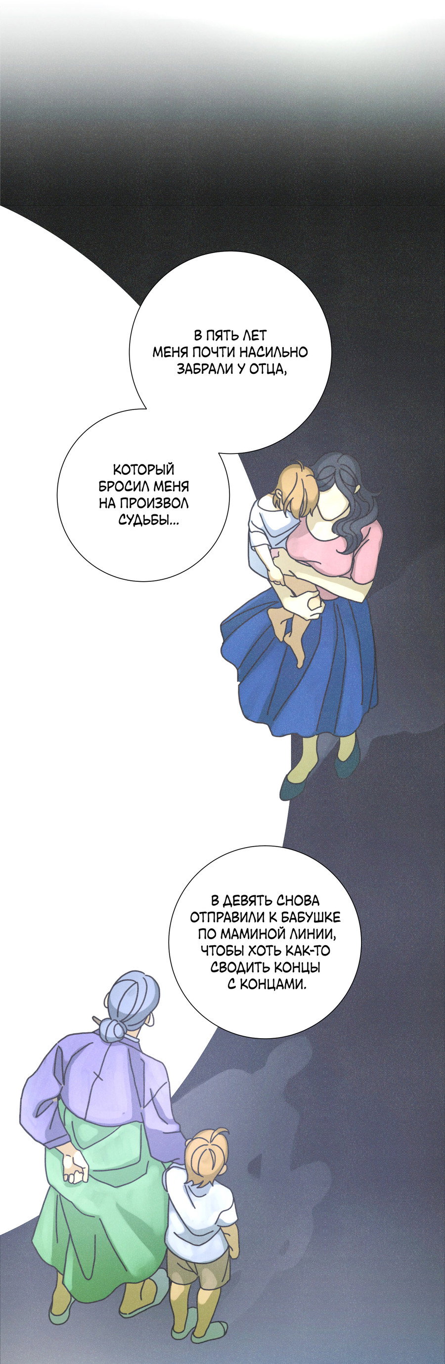 Манга Новому миру - Глава 2 Страница 24