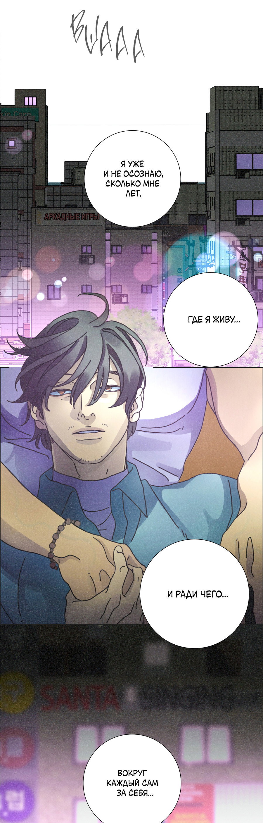 Манга Новому миру - Глава 3 Страница 10