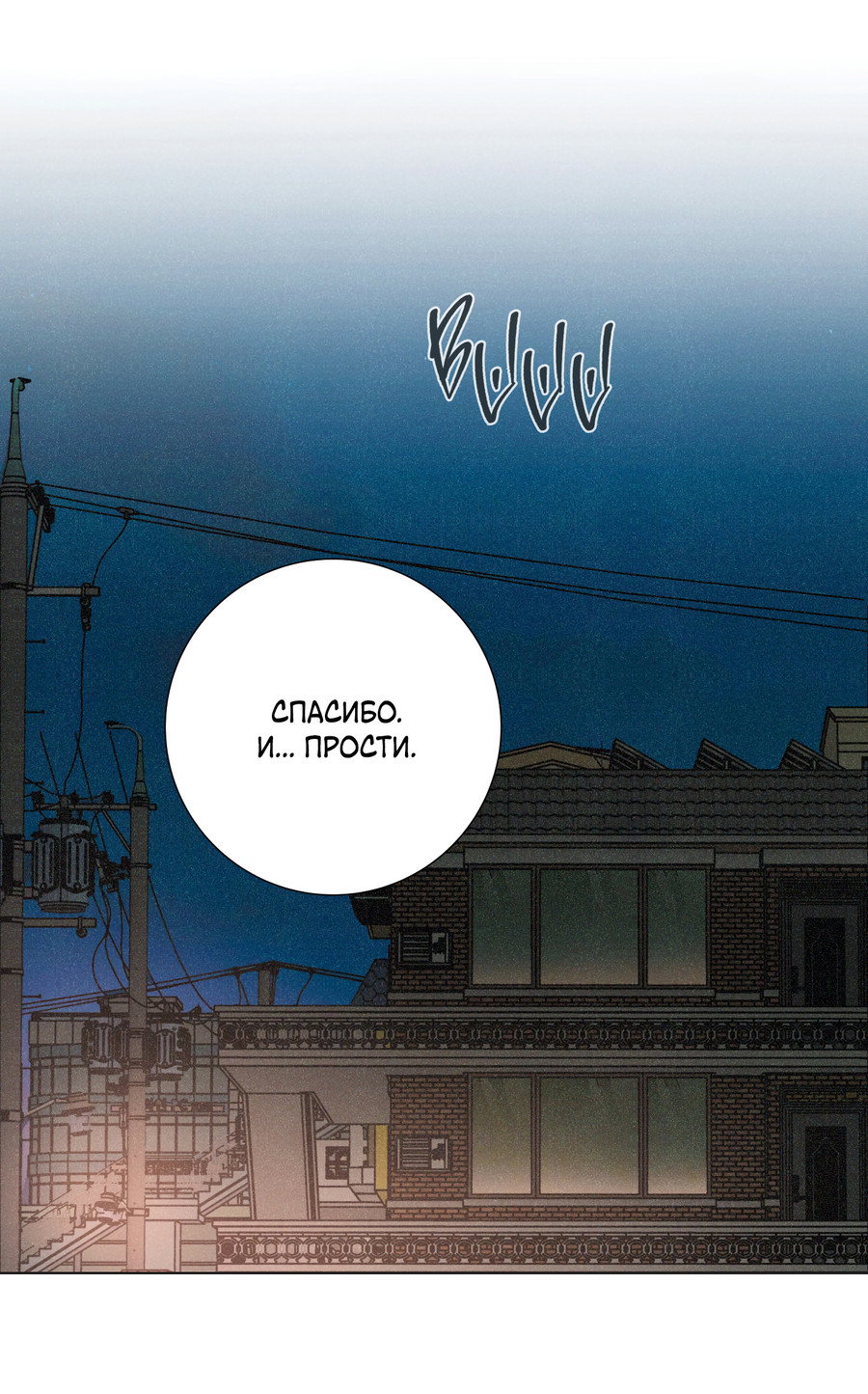 Манга Новому миру - Глава 3 Страница 26