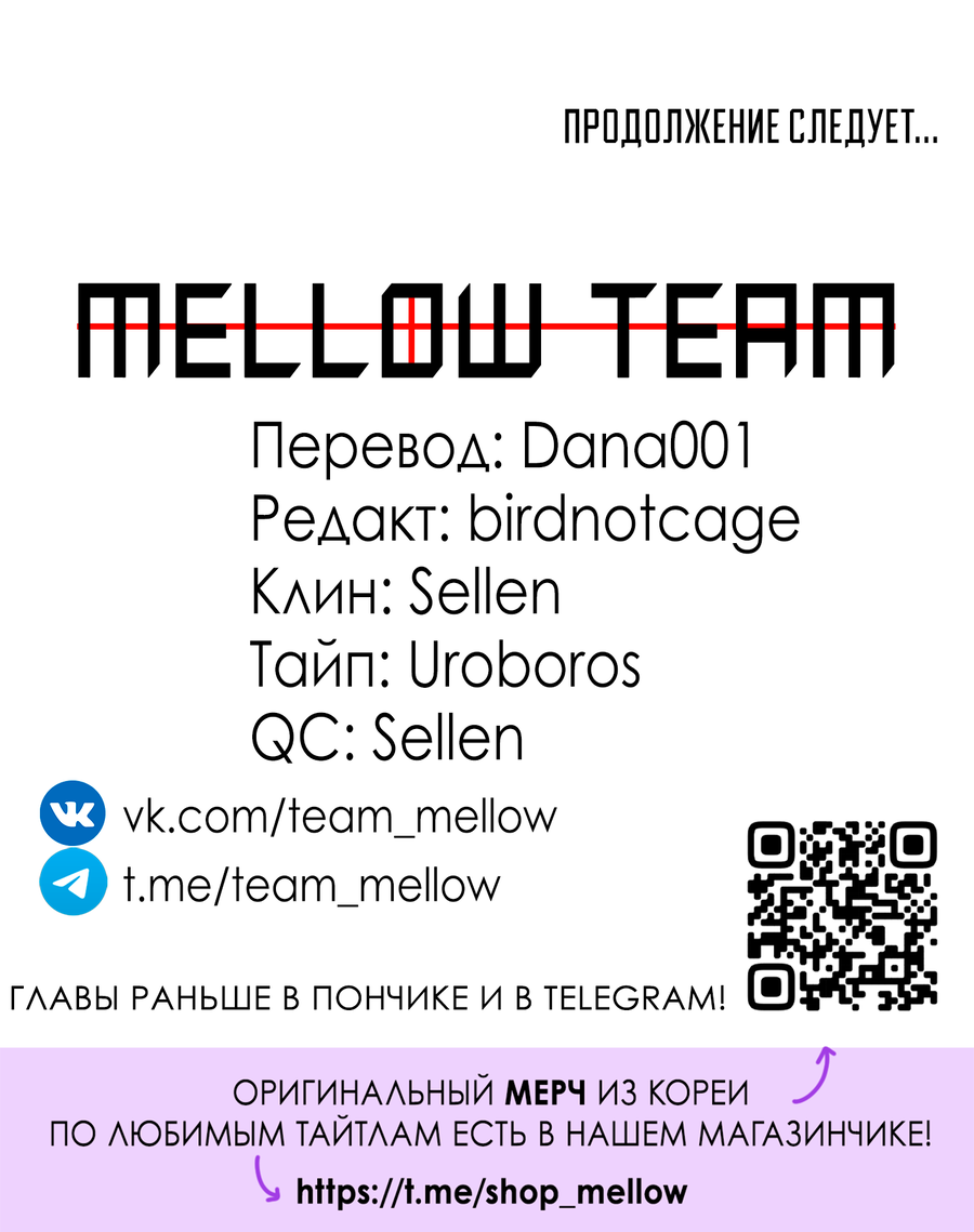 Манга Новому миру - Глава 3 Страница 39