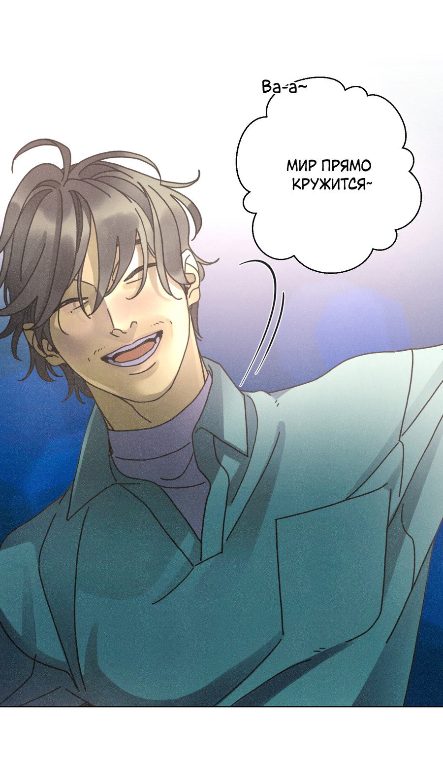 Манга Новому миру - Глава 3 Страница 3