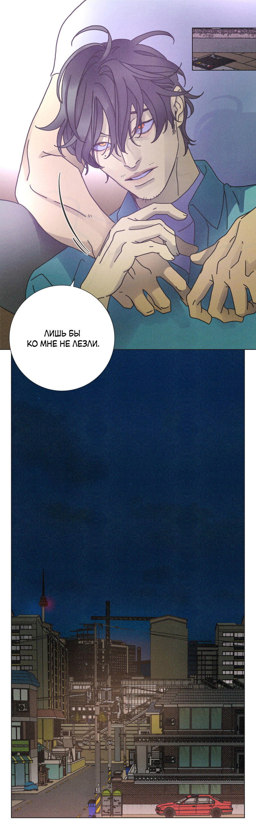 Манга Новому миру - Глава 3 Страница 15