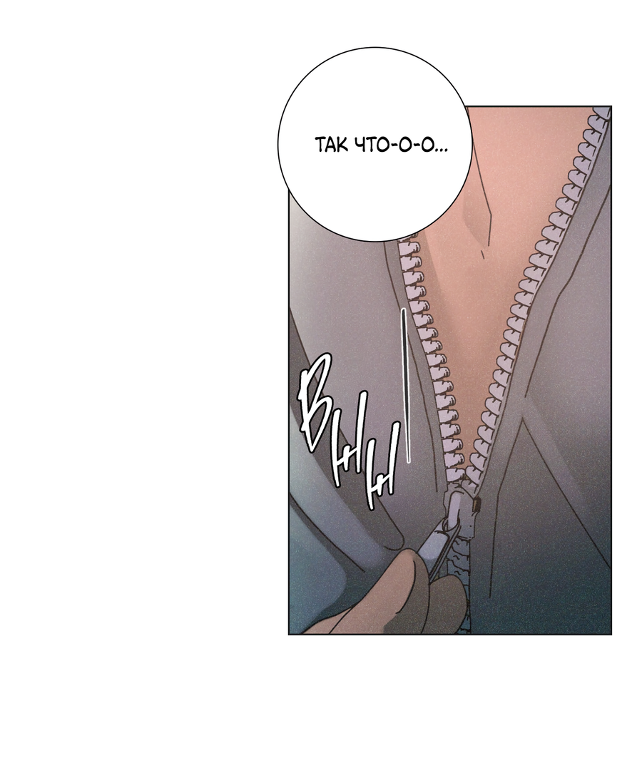 Манга Новому миру - Глава 3 Страница 37