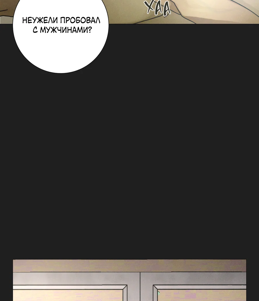 Манга Новому миру - Глава 5 Страница 31