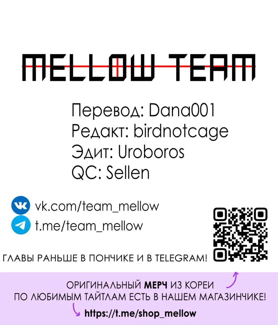 Манга Новому миру - Глава 5 Страница 49