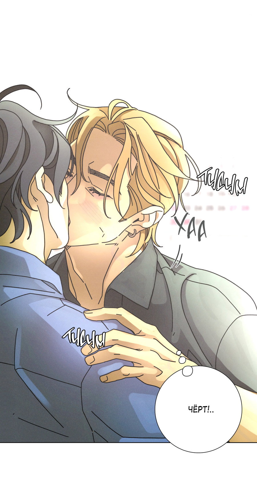 Манга Новому миру - Глава 6 Страница 22